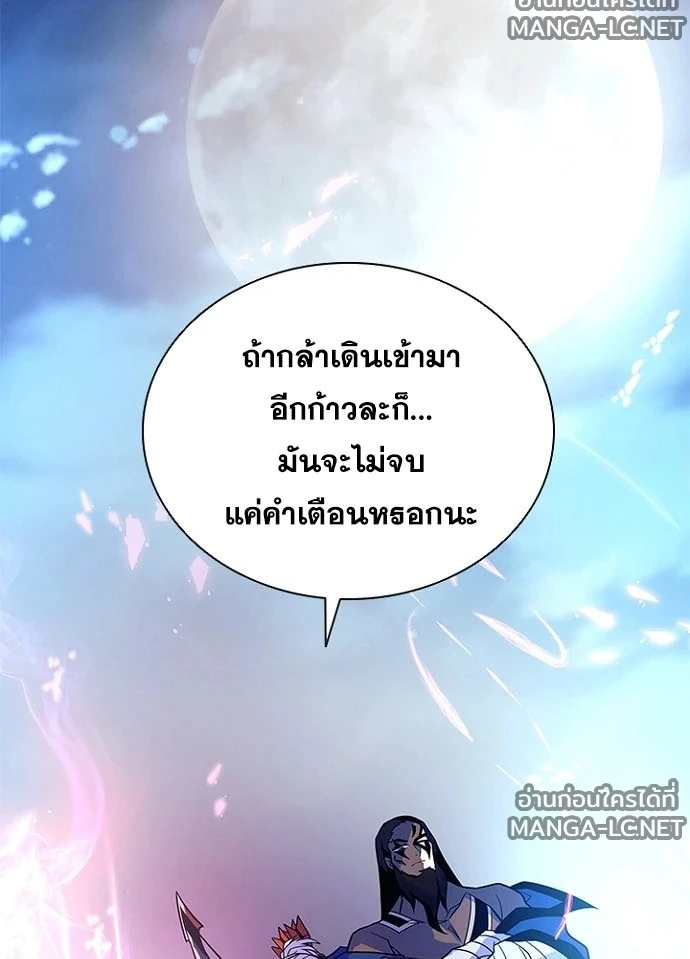 Villain to kill ตอนที่ 243 รูปที่ 137