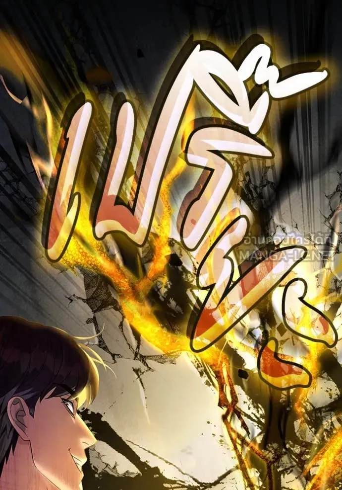 เชื่อเถอะ ฉันเป็นฮัน ตอนที่ 44 รูปที่ 136