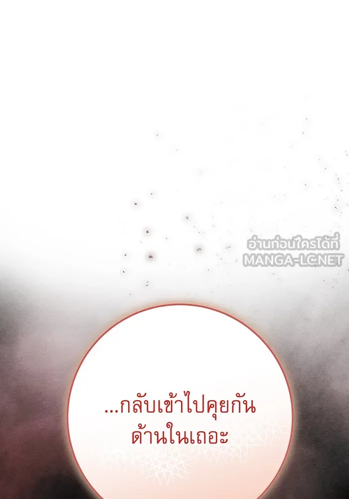 นางร้ายที่ไหนจะมีคุณธรรม ตอนที่ 135 รูปที่ 72