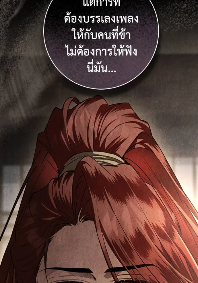 ยามหมาป่าทมิฬ ตอนที่ 25 รูปที่ 37