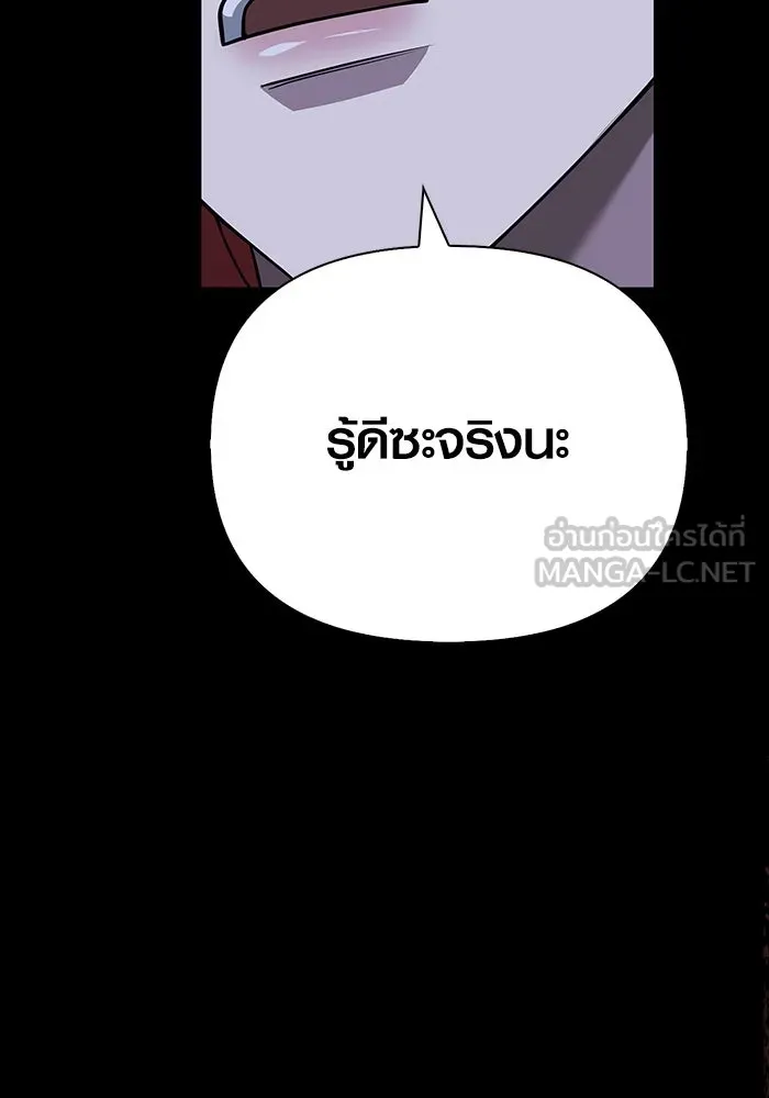 เอาชีวิตรอดในเกมฉบับคนเถื่อน ตอนที่ 99 ชอบข้าเหรอ รูปที่ 72