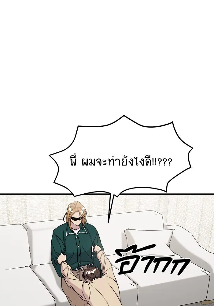 วายร้ายก็อยากมีรัก ตอนที่ 51 รูปที่ 17