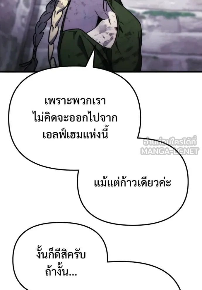 โกดังลับหลังโลกแตก ตอนที่ 55 รูปที่ 119