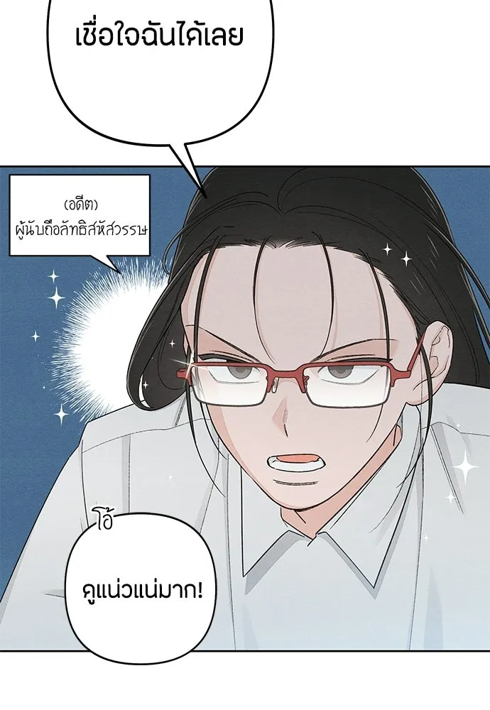 เป็นวัยรุ่นมันเหนื่อย ตอนที่ 91 รูปที่ 55