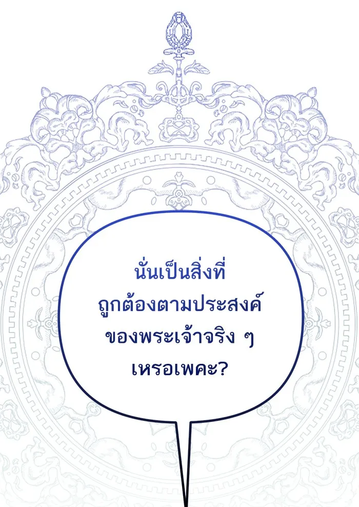 แด่ตัวละครโปรดที่ถูกทิ้ง ตอนที่ 9 รูปที่ 56