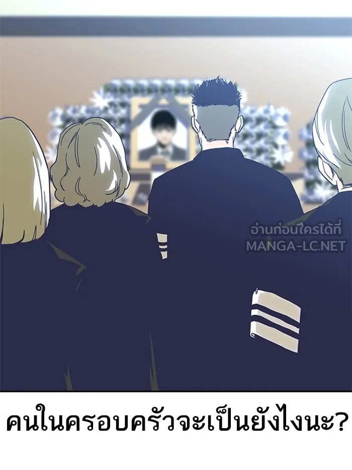 เหยื่ออย่างผมต้องรอด ตอนที่ 1 รูปที่ 84