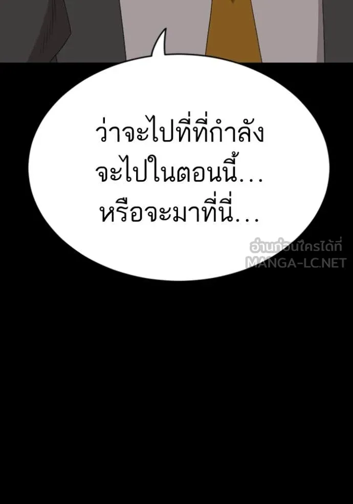 BAD GUY ตอนที่ 269 รูปที่ 5