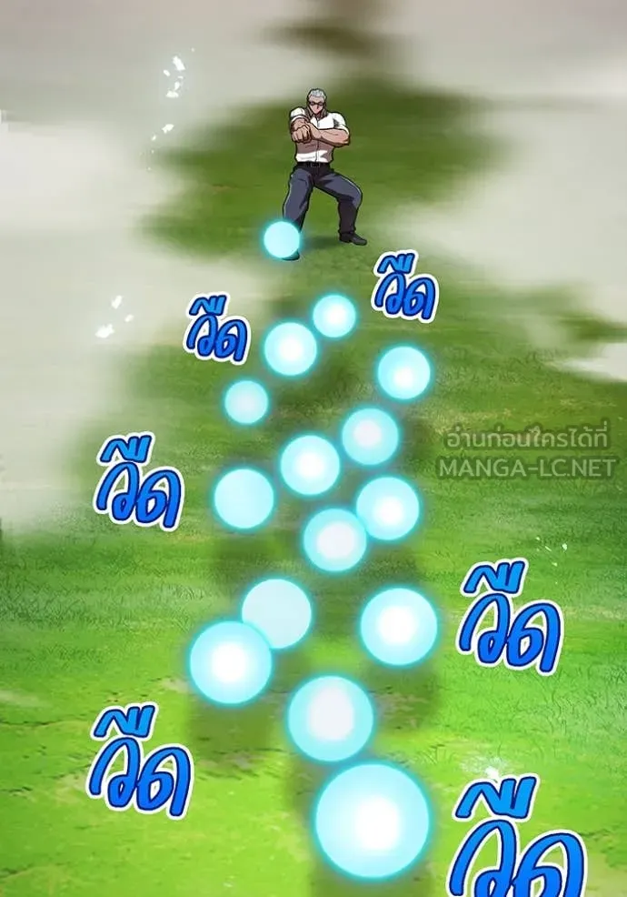 ฮันเตอร์สกิลโกง ตอนที่ 52 รูปที่ 13