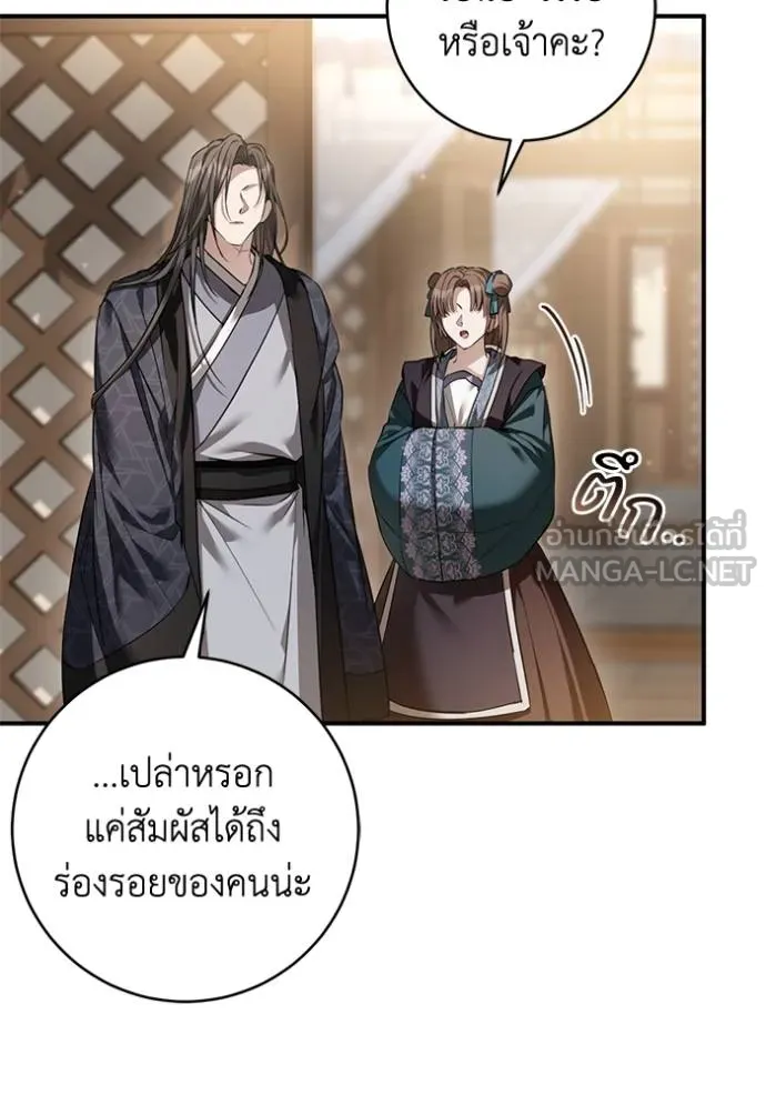 ยามหมาป่าทมิฬ ตอนที่ 29 รูปที่ 18
