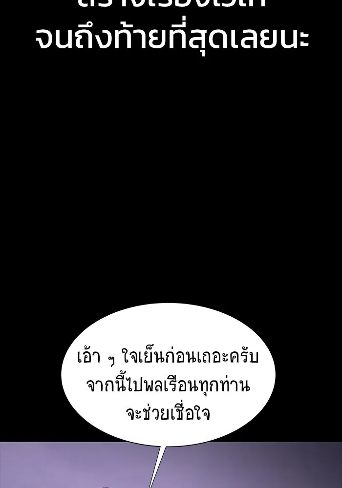 เพลเยอร์นักกินเหล็ก ตอนที่ 20 รูปที่ 43