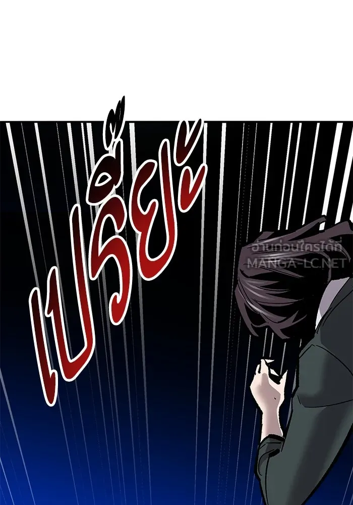 ยอดคนเลเวลทะลุ ตอนที่ 36 วิทยายุทธ รูปที่ 147