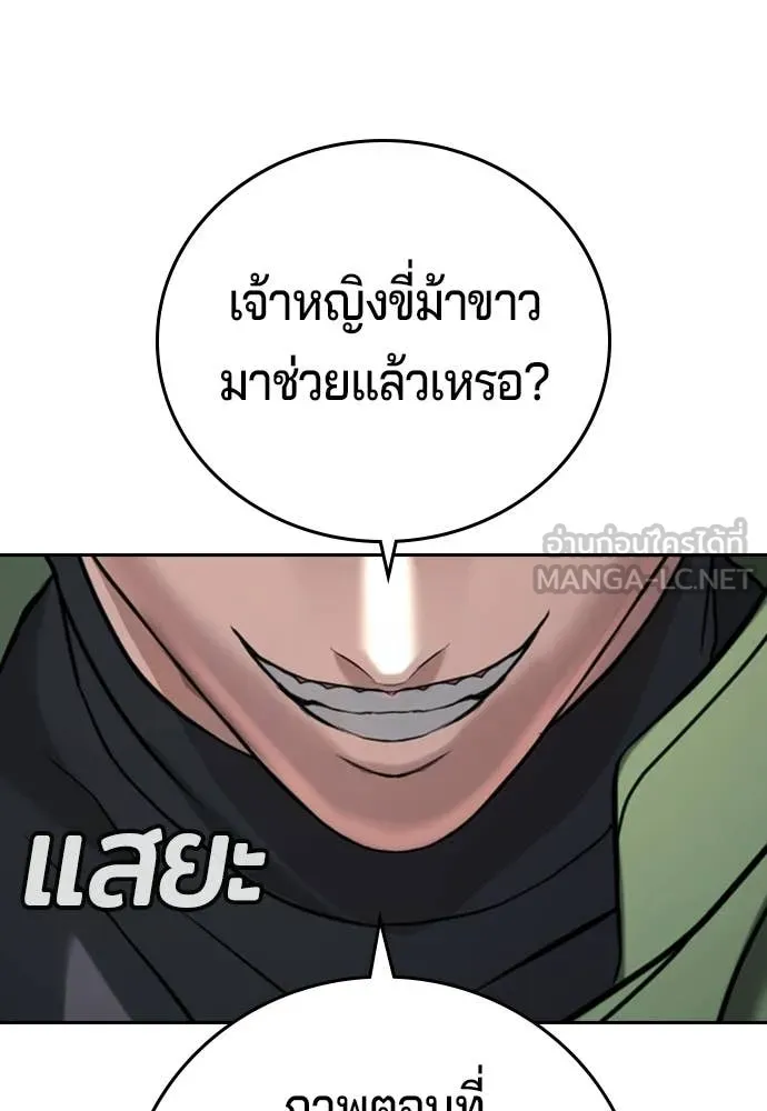 คูเซรา ตอนที่ 53 รูปที่ 232