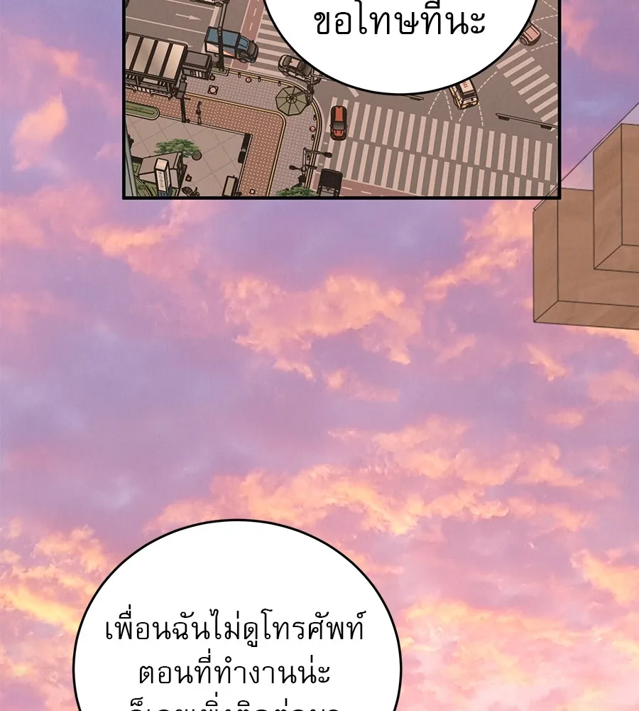 รักหลอกหยอกแฟนเก่า ตอนที่ 50 รูปที่ 98