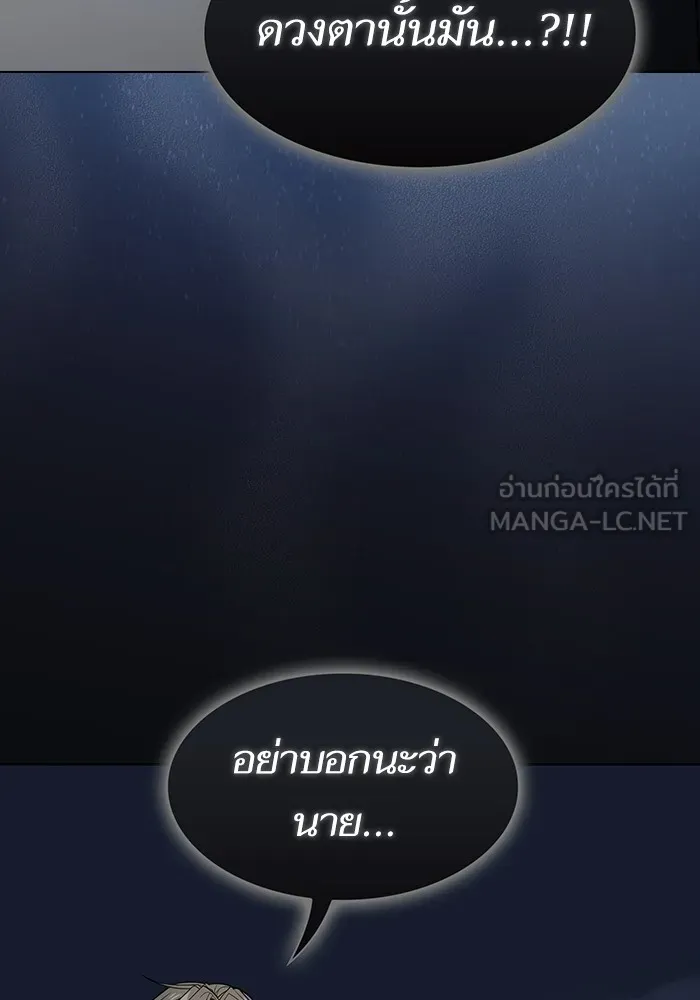 ผู้เล่นขั้นเทพแห่งหอคอยฝึกสอน ตอนที่ 198 รูปที่ 135
