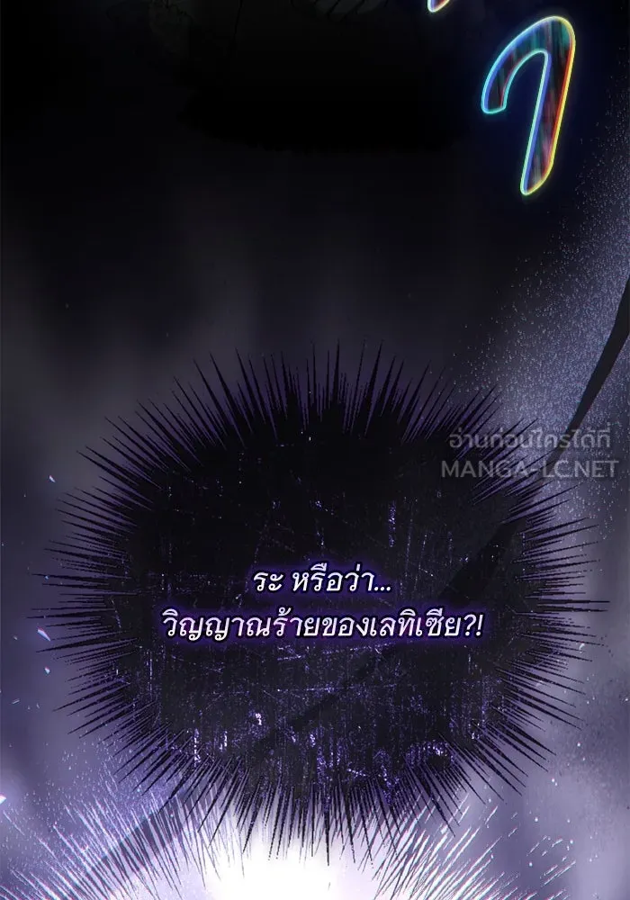 แด่ชู้รักของสามี ตอนที่ 49 รูปที่ 60