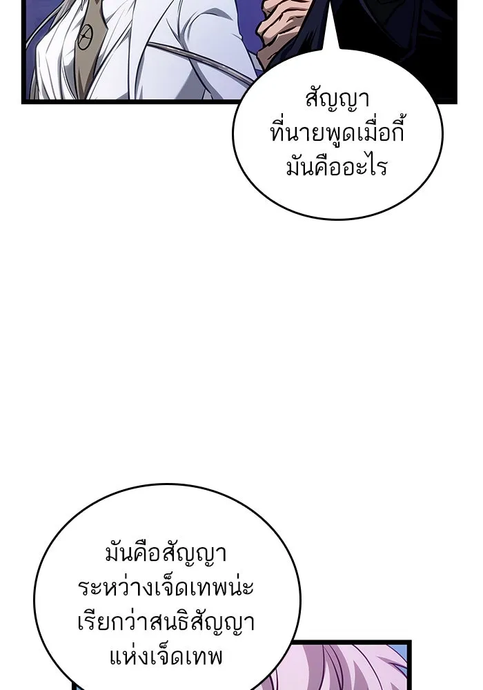 หลังวันสิ้นโลก ตอนที่ 175 รูปที่ 85