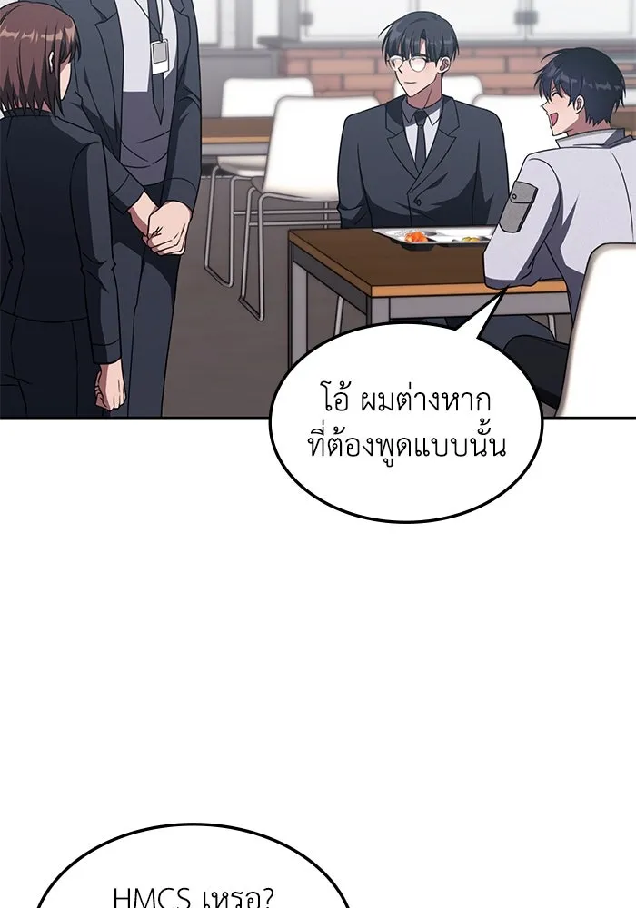 ฮีลเลอร์ตัวพ่อขอฟาดเรียบ ตอนที่ 9 รูปที่ 32