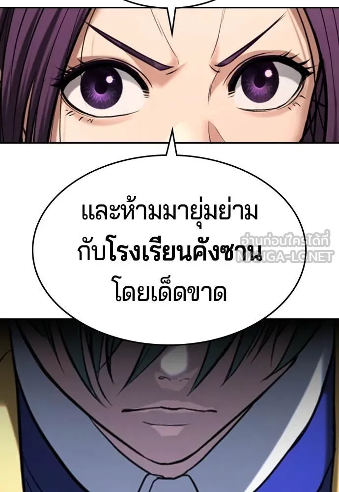 คูเซรา ตอนที่ 49 รูปที่ 133