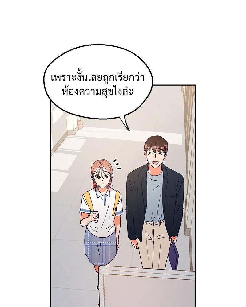 Pyramid Game เกมพีระมิด ตอนที่ 1 รูปที่ 23