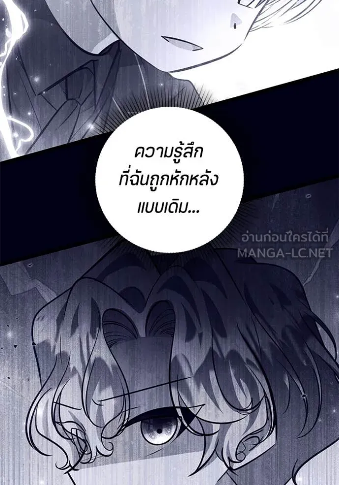 ป๊ะป๋าขา หนูลาแล้ว ตอนที่ 50 รูปที่ 21