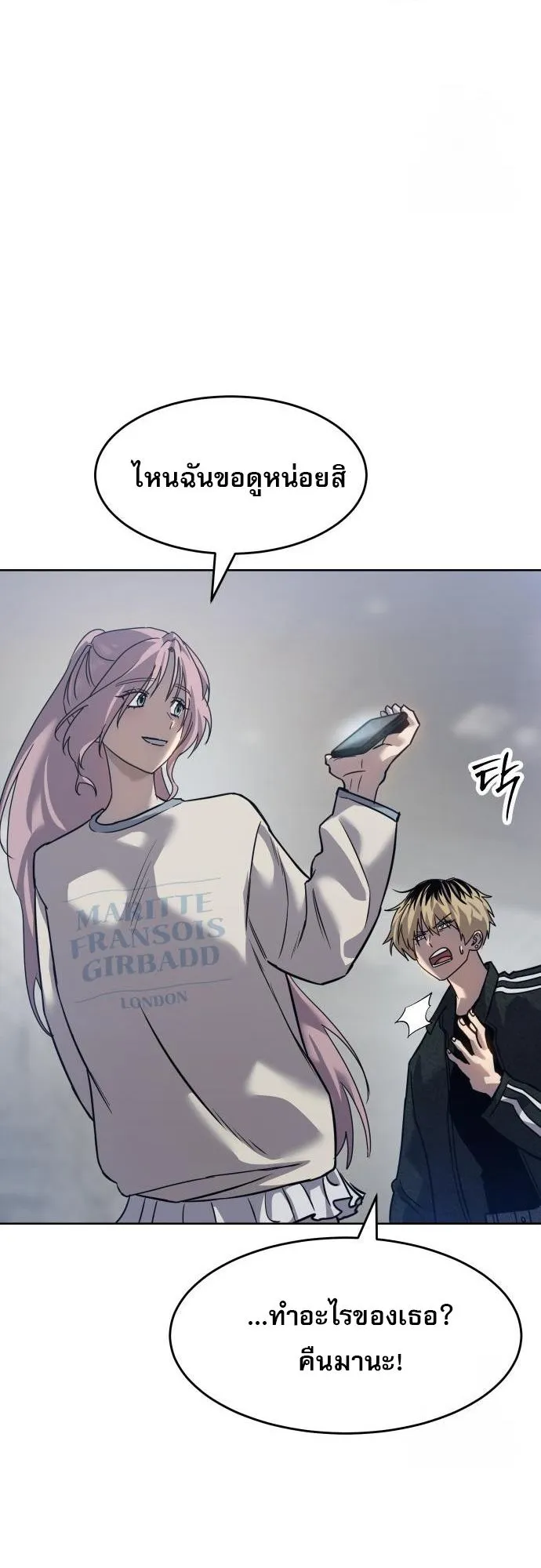 Laws of The Good Child ตอนที่ ตอนที่ 39 รูปที่ 57