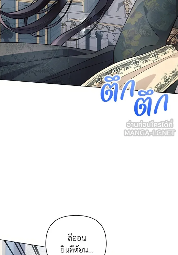 แอชสตาร์ต ตอนที่ 70 รูปที่ 54