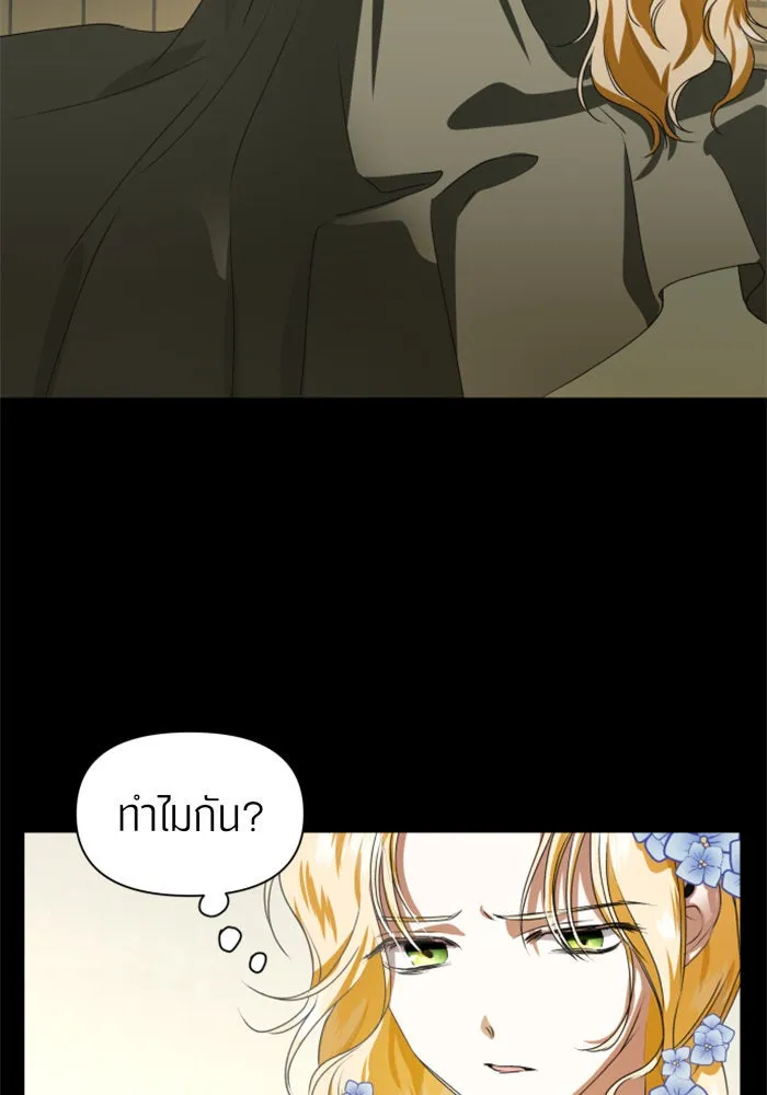 ชิงชีวิตพลิกลิขิตชะตา ตอนที่ 7 เปิดม่าน รูปที่ 77