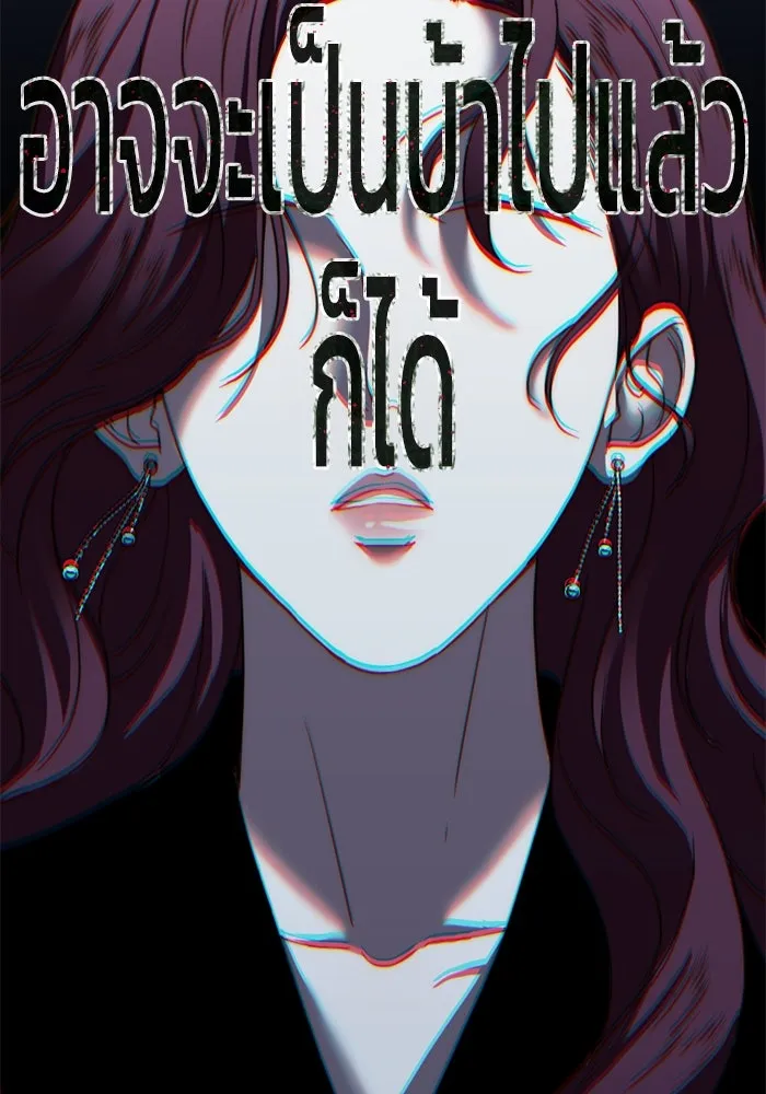 ชีวิตรักฉบับเดจาวู ตอนที่ 6 รูปที่ 11