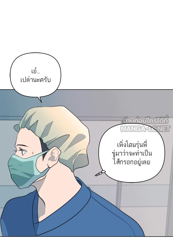 เปย์นี้เพื่อนาย My Sugar Baby ตอนที่ 5 อย่าเอาแต่พูดไร้สาระ รูปที่ 75