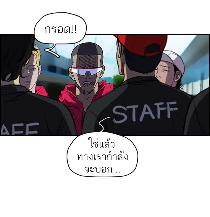 ปั่นสู้ฝันbrWind Breaker ตอนที่ 36 รูปที่ 11