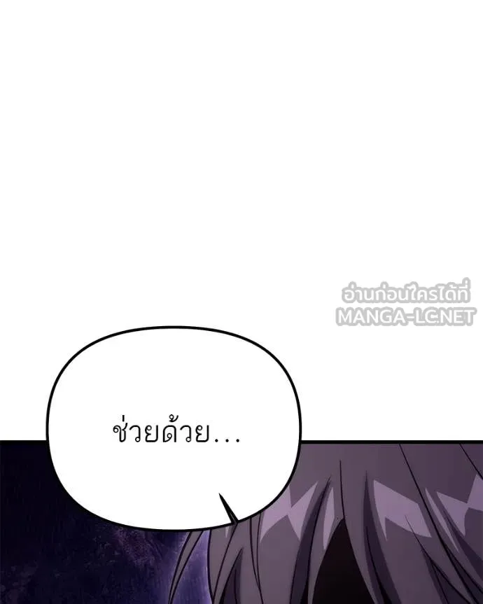 โทษที พื้นที่นี้ ตอนที่ 64 รูปที่ 111