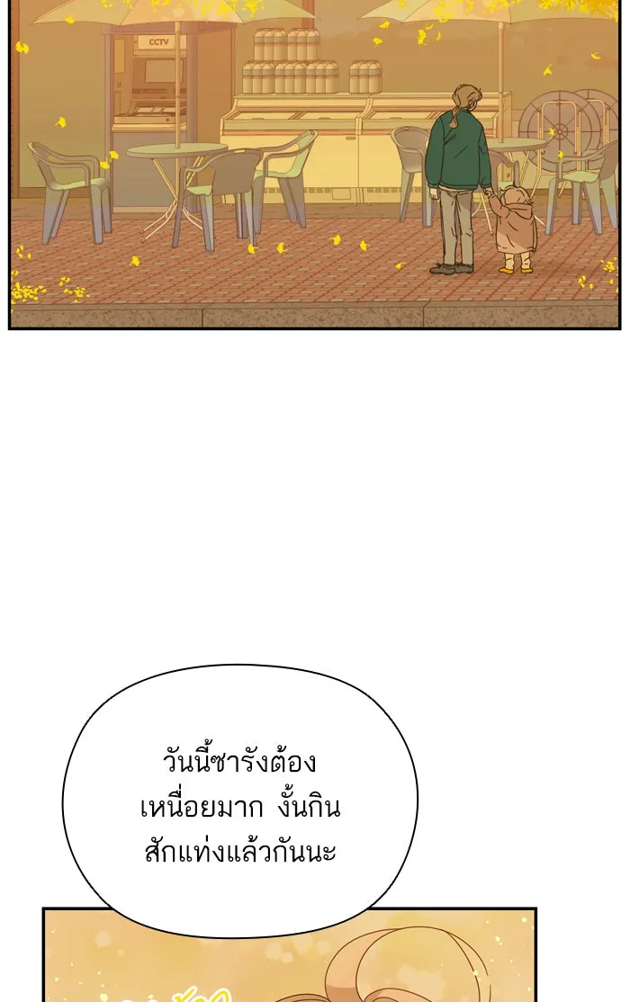 ฉันมันร้าย หรือเพราะโลกไม่น่ารัก ตอนที่ 94 รูปที่ 37