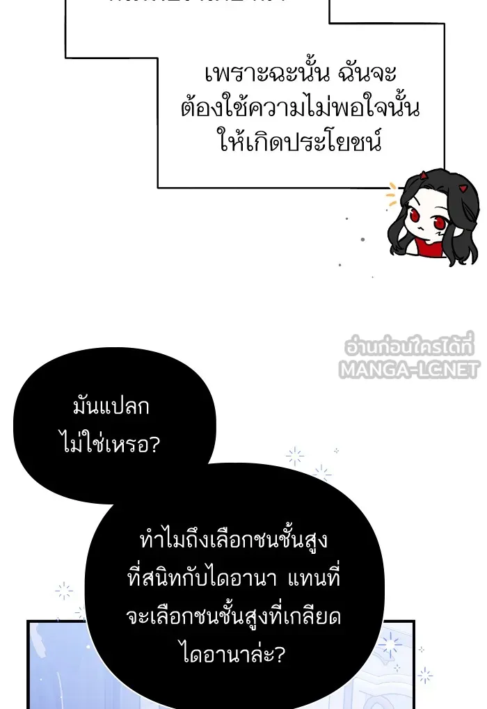 แด่ตัวละครโปรดที่ถูกทิ้ง ตอนที่ 10 รูปที่ 30