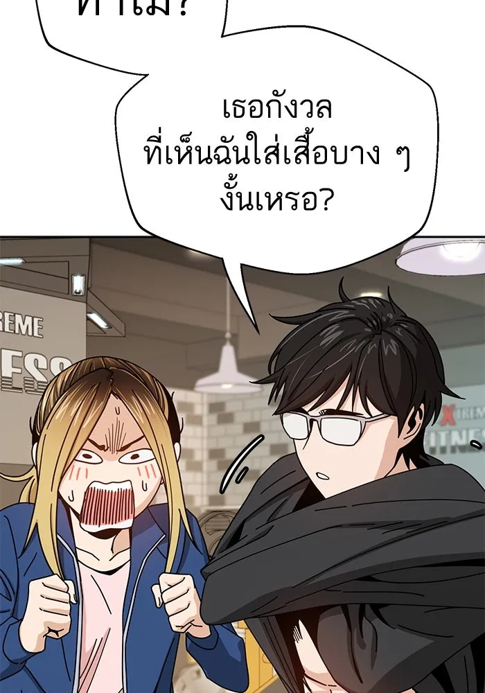 โชคชะตานำพารัก ตอนที่ 28 ใส่ใจเหรอ รูปที่ 50