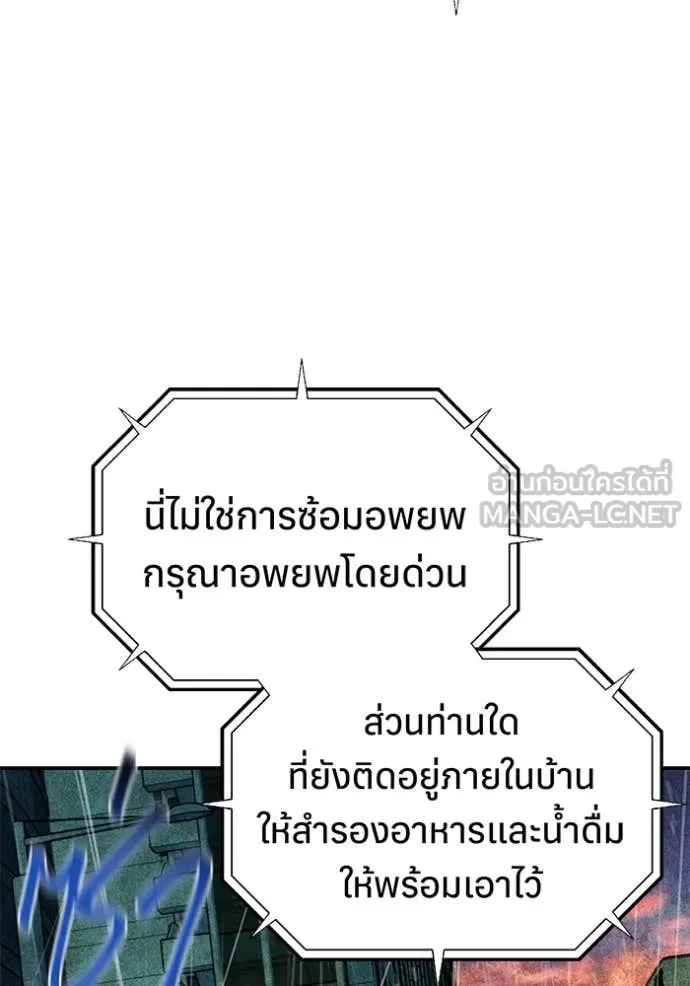 แยกร่าง ล่าอัตโนมัติ ตอนที่ 167 รูปที่ 70