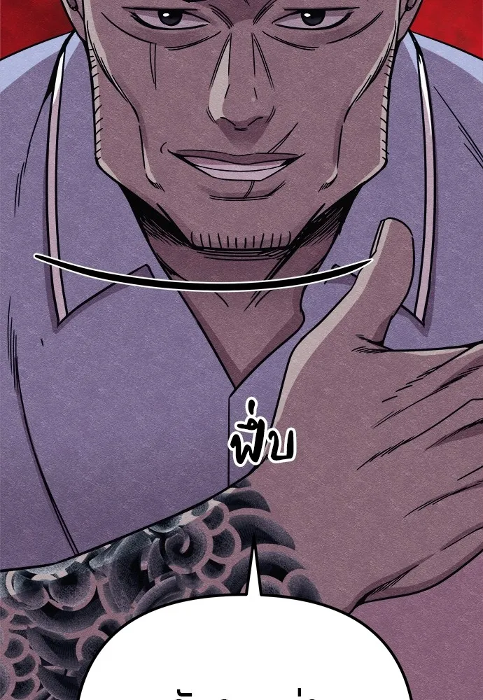 Zombie X Slasher ตอนที่ 15 รูปที่ 23