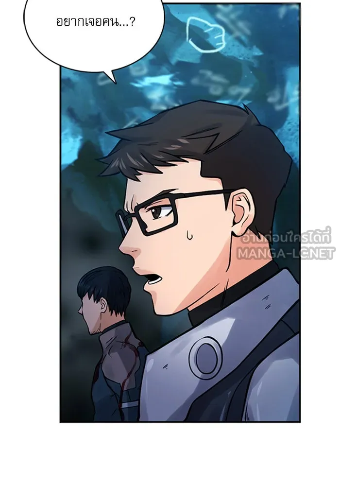 ดรูอิดแห่งสถานีโซล ตอนที่ 38 รูปที่ 93