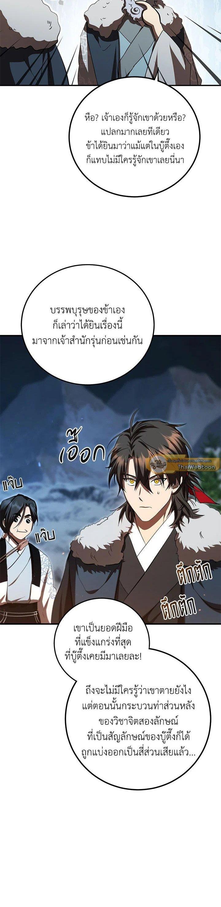 Manga-lc-com อ่านมังงะ อ่านการ์ตูน ออนไลน์ ฟรี Path of the Shaman ตอนที่ 1 2 3 4 5 6 7 8 9 10 11 12 13 14 ฟรี ไม่มีโฆษณา Manga-lc - อ่าน มังงะ อ่าน การ์ตูน ออนไลน์ อ่านมังงะ ฟรี