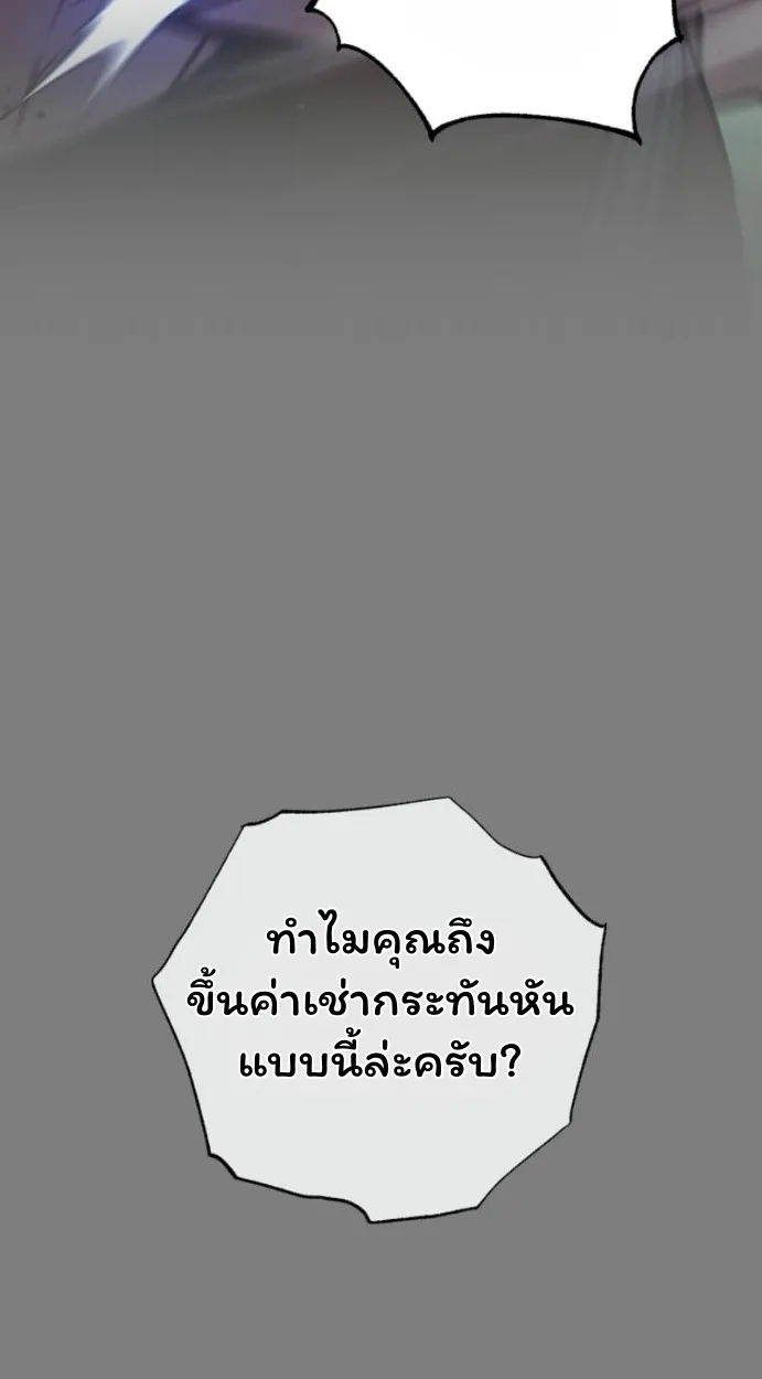 The Top Ranker_s Aspiring Writer Life Manual ท_อปแรงค_ฮ_นเตอร_อยากจะเป_นน_กเข_ยน ตอนที่ ตอนที่ 14 รูปที่ 79