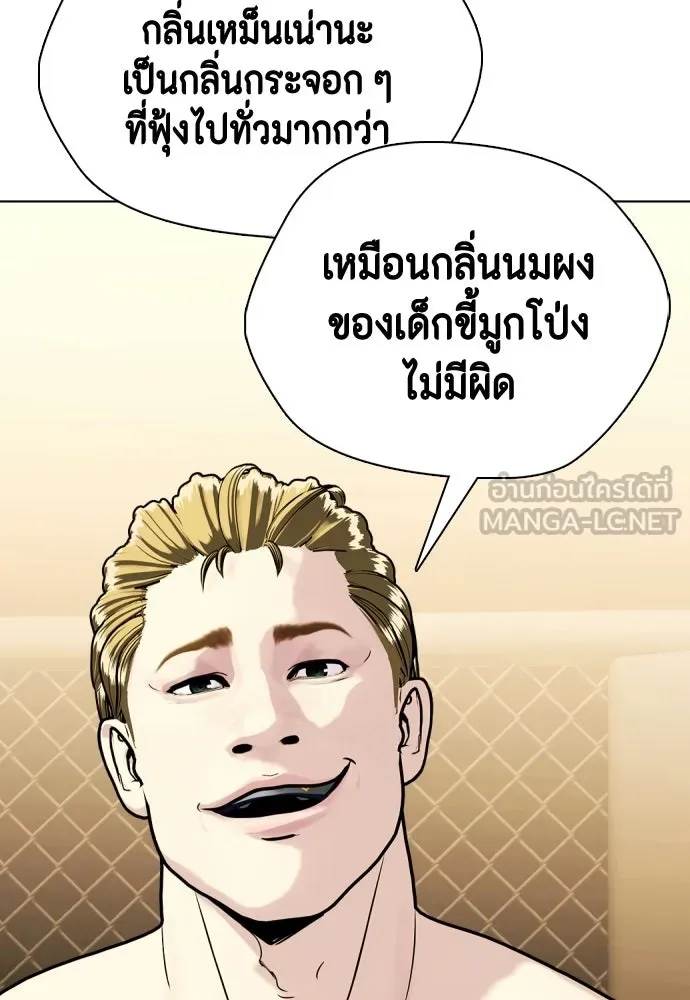 หมาหัวเน่าเก๋าเกินไป ตอนที่ 171 รูปที่ 36