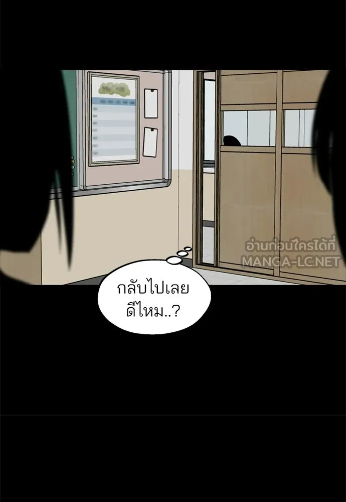 สวยเองนักเลงพอ ตอนที่ 55 รูปที่ 72