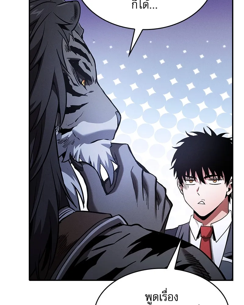 นักดาบอัจฉริยะจากอะคาเดมี ตอนที่ 70 รูปที่ 26