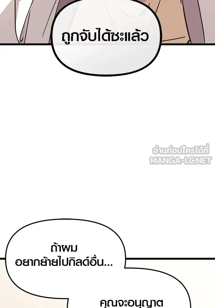 พลิกชะตาคว้าไอเทมระดับเทพ ตอนที่ 25 แคมป์ปิ้ง (1) รูปที่ 24