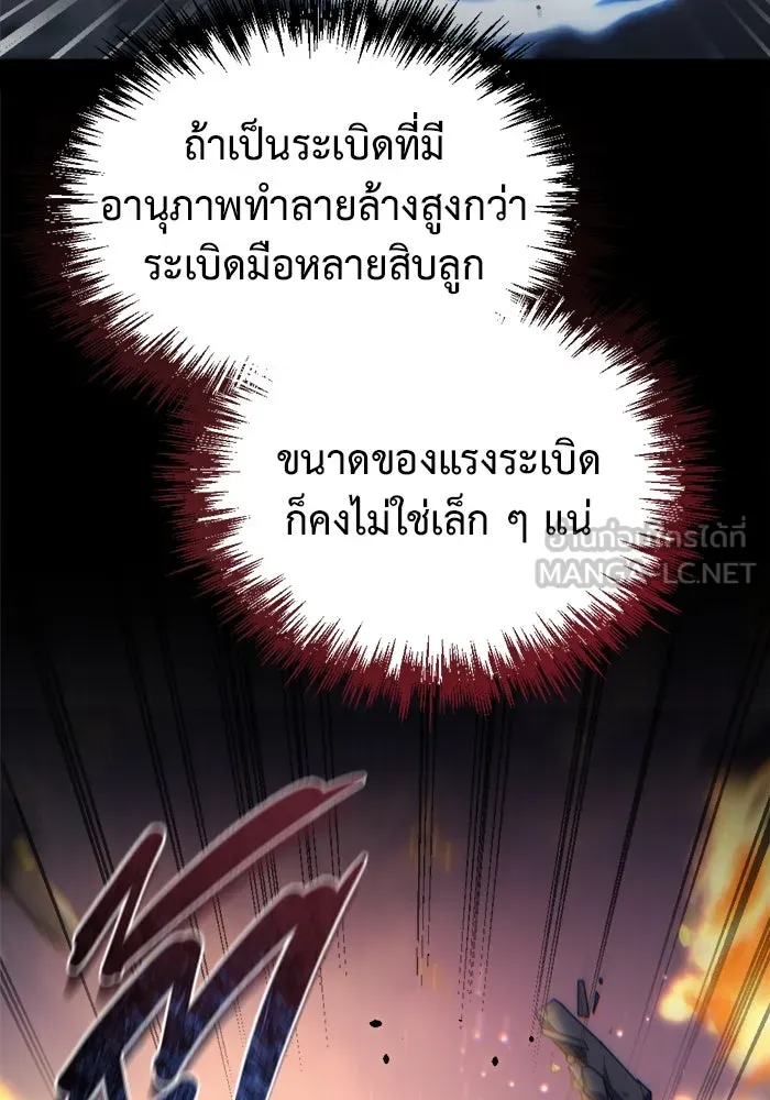 โกดังลับหลังโลกแตก ตอนที่ 12 รูปที่ 102
