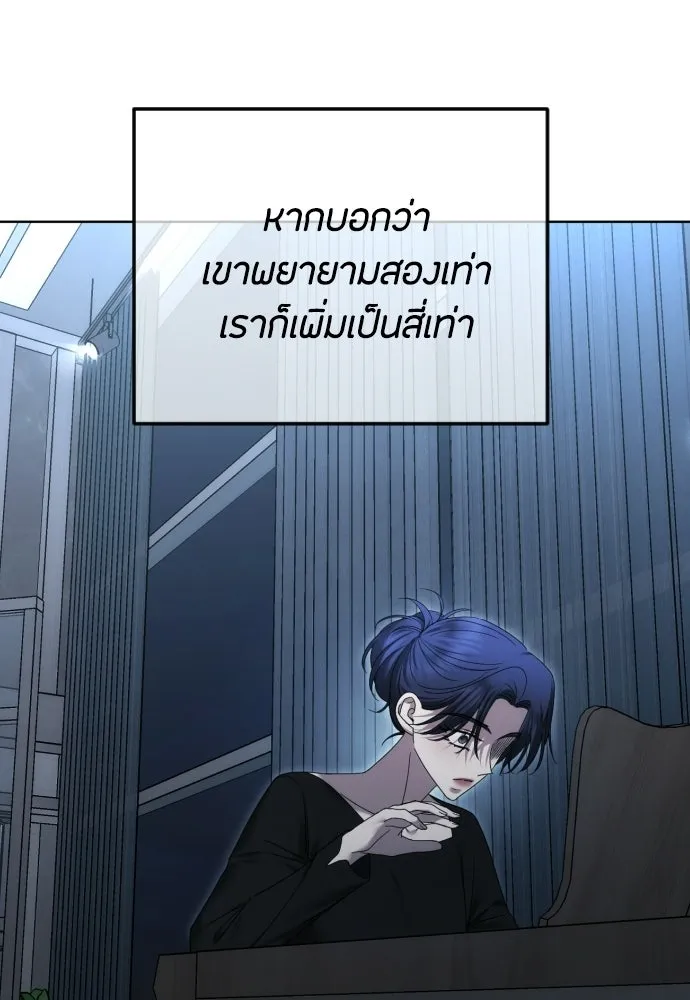 วิธีหนีตายจากนิยายโรคจิต ตอนที่ 93 รูปที่ 40