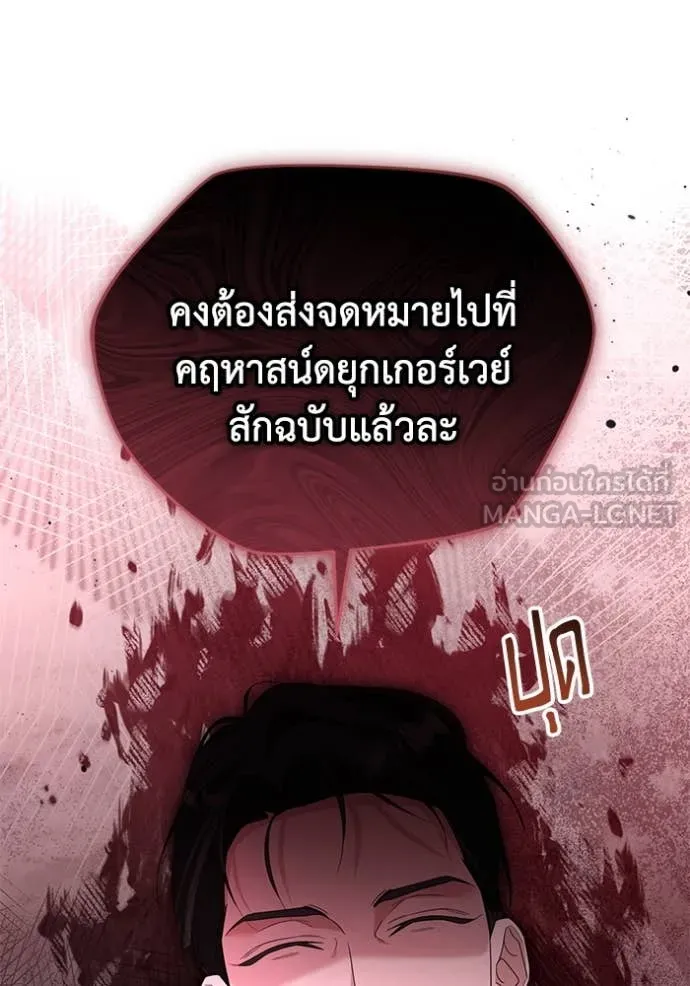 ชีวิตใหม่ในตระกูล ตอนที่ 89 รูปที่ 59