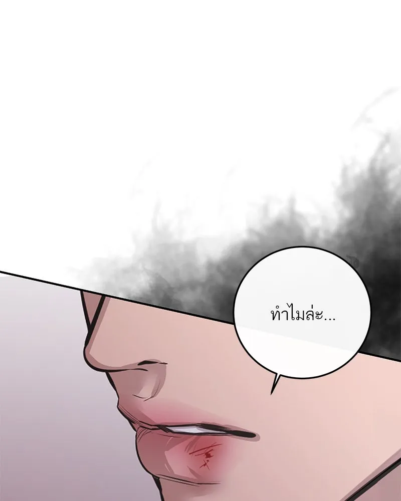 ตำนานเทพธิดาตกสวรรค์ ตอนที่ 96 รูปที่ 89
