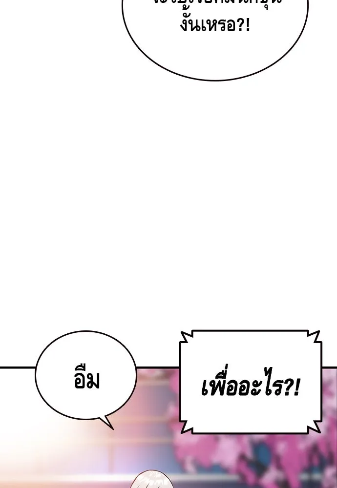 King Game ตอนที่ 26 เขาเรียกว่า 'กลยุทธ์สาวงา รูปที่ 35