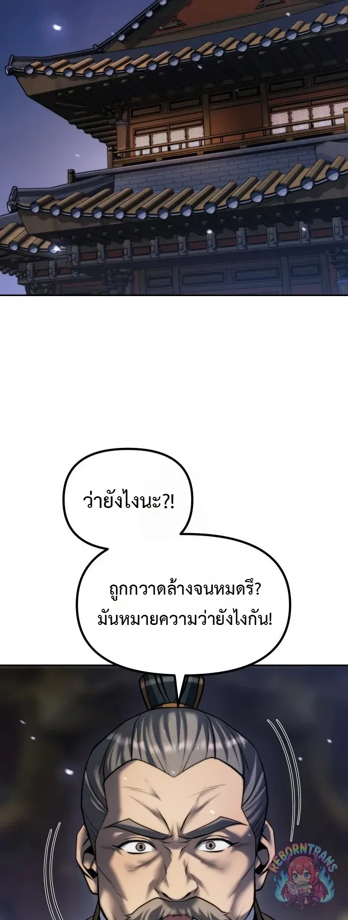 Chronicles of the Demon Faction ตำนานการเก_ดใหม_ในล_ทธ_มาร ตอนที่ ตอนที่ 166 รูปที่ 2