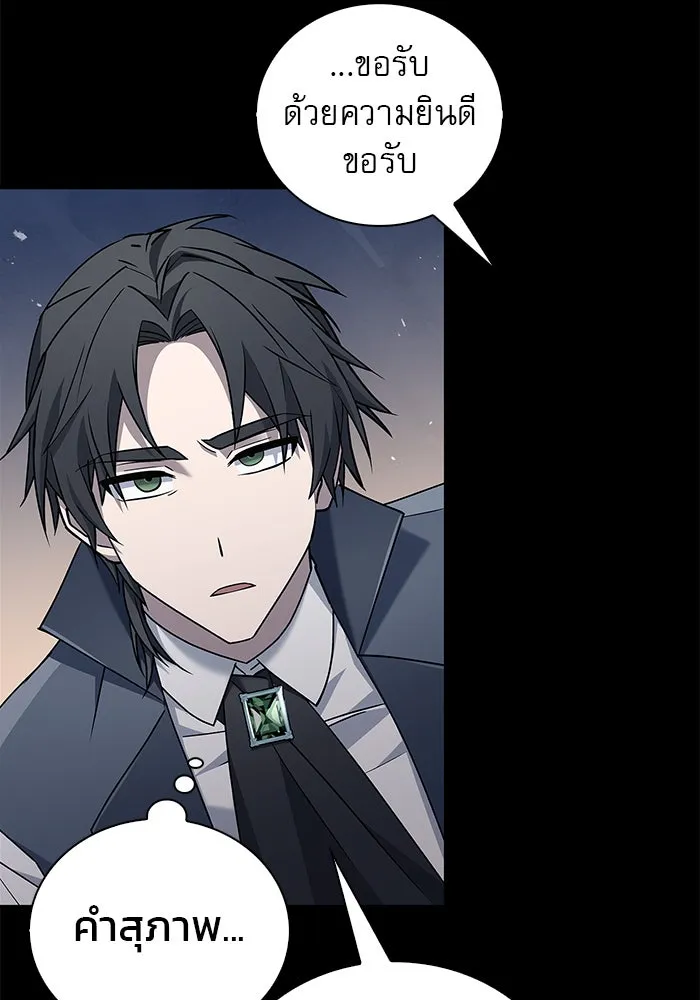 ผมไม่ได้เก่งอย่างที่คิด ตอนที่ 17 รูปที่ 133